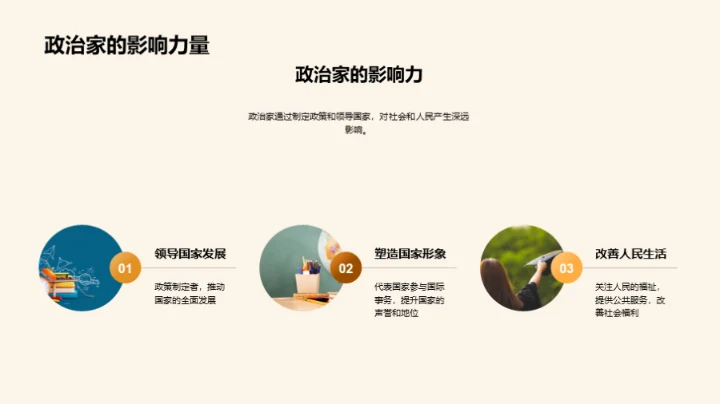 历史巨人的智勇传说