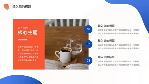 红蓝插画风前端公司部门培训PPT模板