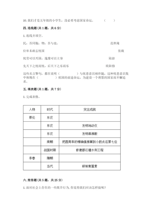 五年级上册道德与法治第四单元骄人祖先 灿烂文化测试卷含答案（综合题）.docx