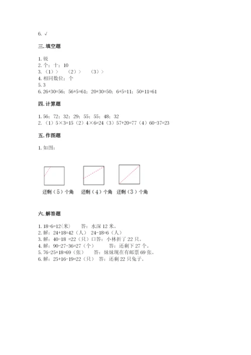 人教版二年级上册数学期中测试卷学生专用.docx