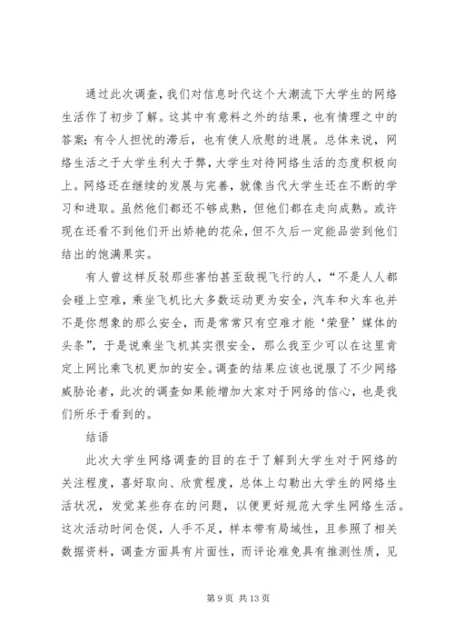 人大调研报告3篇3篇.docx