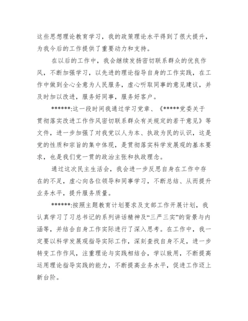 谈心谈话记录表谈话内容范文(精选7篇).docx
