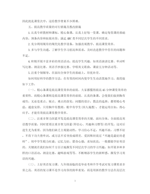 精编之初二英语教学工作计划范本.docx