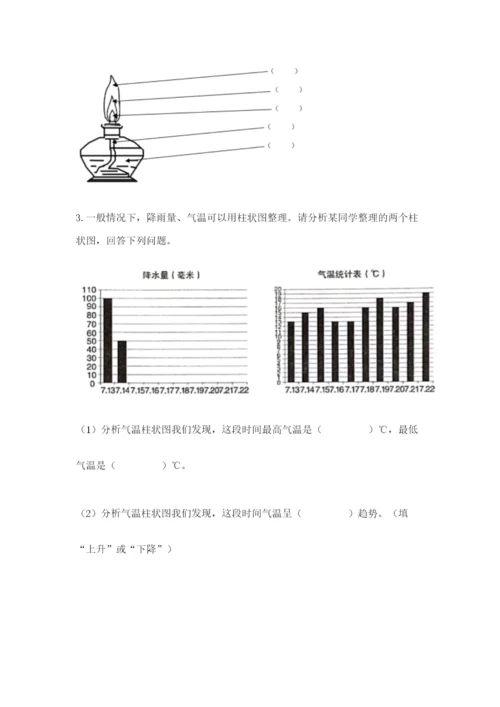 教科版小学三年级上册科学期末测试卷及答案.docx