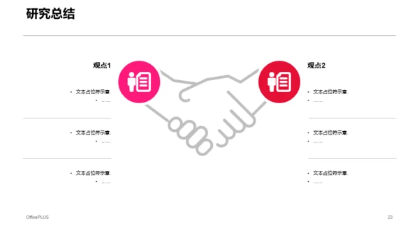 红色电子信息科学技术毕业答辩PPT案例