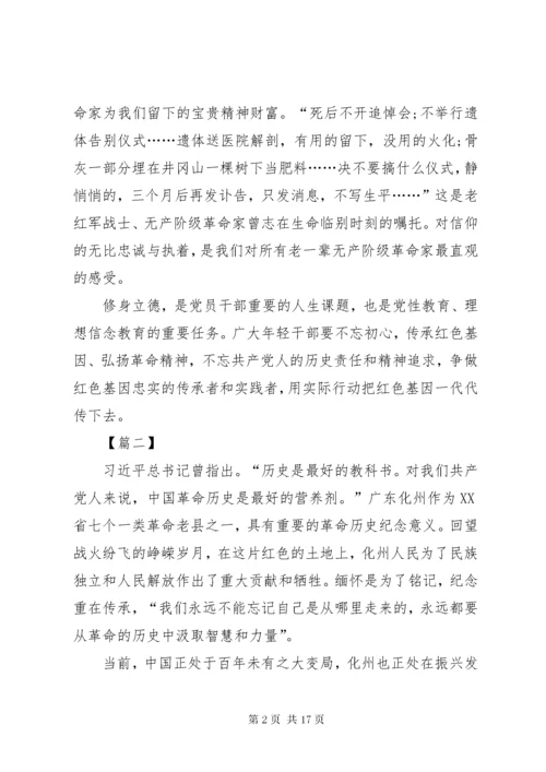 传承红色基因心得感悟7篇.docx