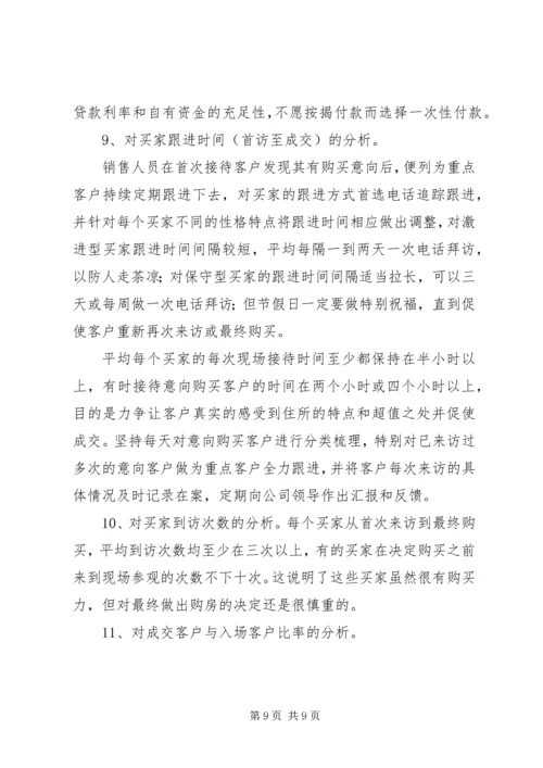 和颐事件分析报告 (2).docx