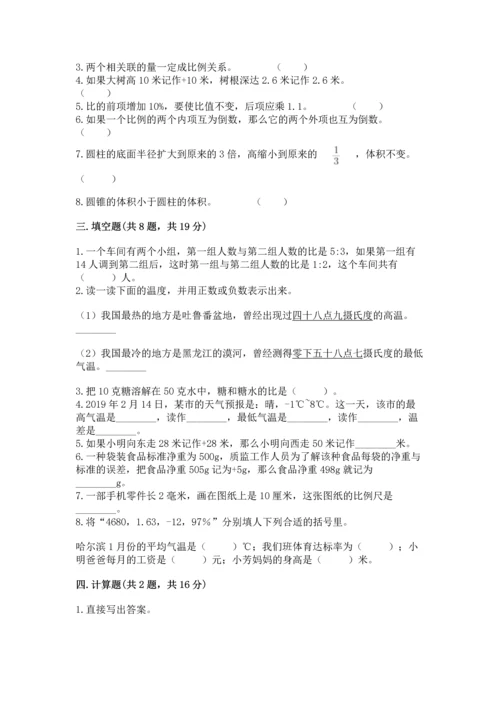 小升初六年级期末测试卷精品（巩固）.docx