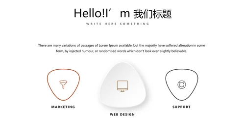 公司新产品介绍宣传通用PPT动态模板