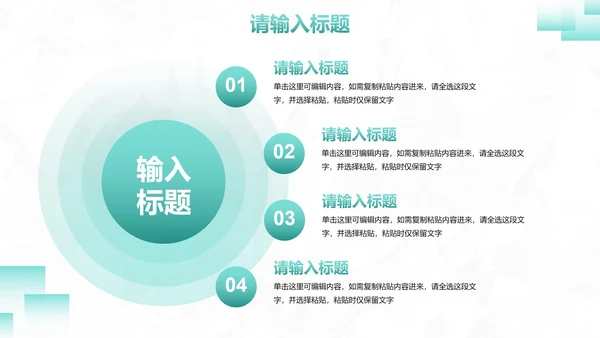 简约几何高级工作汇报PPT模板