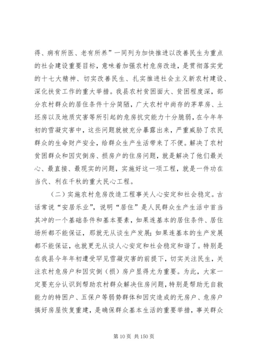 副县长在全县新型农村合作医疗试点工作会议上的讲话.docx