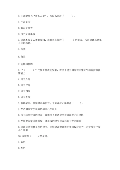 六年级下册道德与法治第二单元 爱护地球 共同责任 测试卷含答案（基础题）.docx