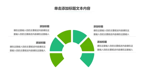 温馨爱心公益慈善爱心奉献关爱老人PPT模板