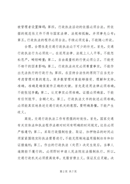 学习法律法规心得体会 (9).docx