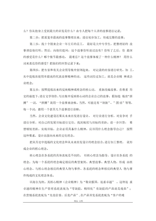 林启贤谈团队建设方案和企业文化的结合