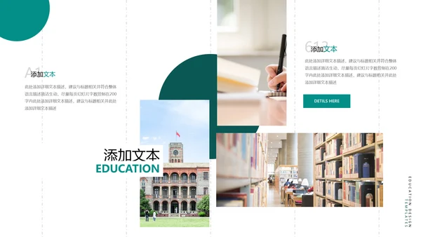 2021年欧美风设计公开课教学设计通用教育培训机构宣传ppt