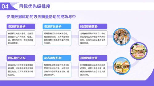 紫色营销活动执行指南PPT模板