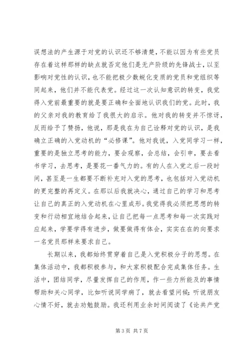 学习马克思主义之感想 (5).docx