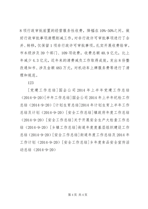 物价局年度工作总结和XX年工作安排.docx