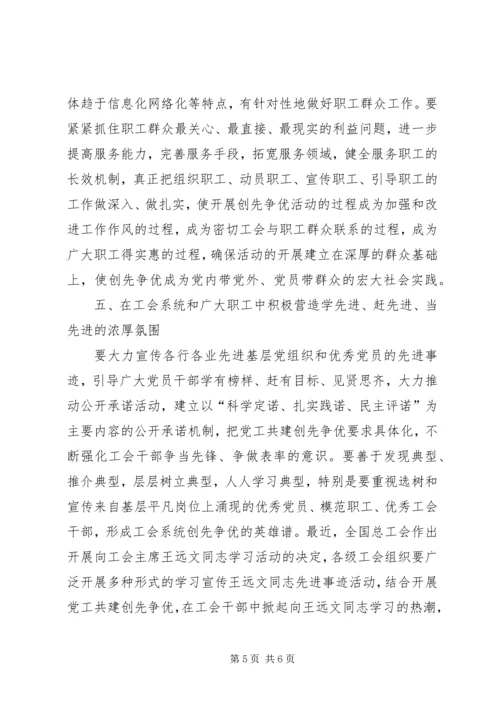 学习十七届五中全会精神推进创先争优.docx