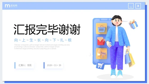 微立体插画风电商行业公司年终工作总结PPT年终总结