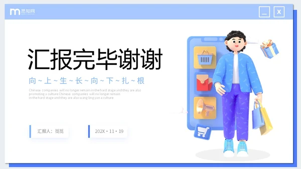 微立体插画风电商行业公司年终工作总结PPT年终总结