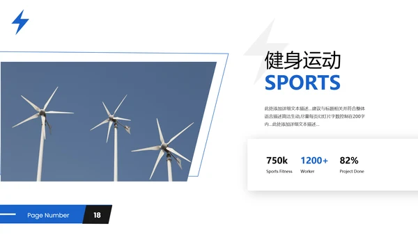 2021创意健身房健身运动会所宣传PPT模板