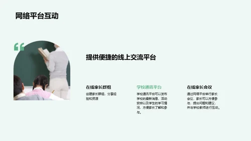 共育之路