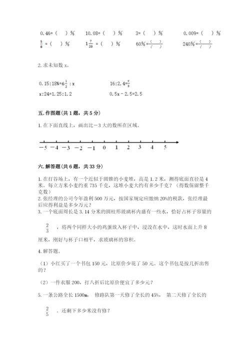 安宁市六年级下册数学期末测试卷（名师推荐）.docx