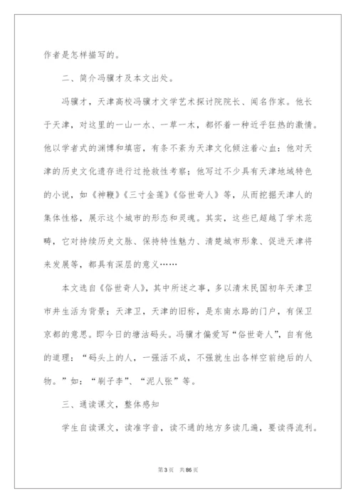 2022刷子李教学设计.docx