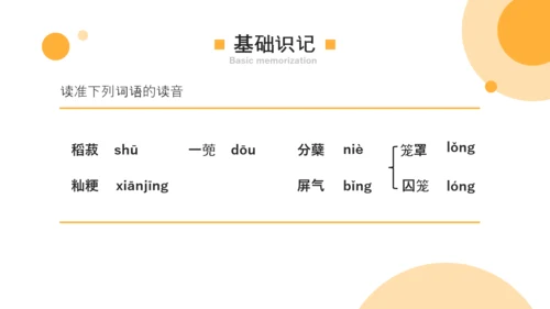 喜看麦浪大丰收农业发展PPT模板