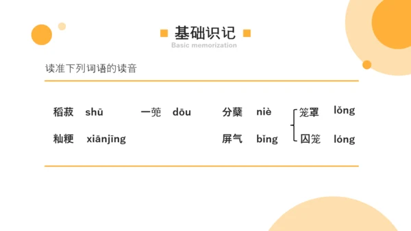 喜看麦浪大丰收农业发展PPT模板