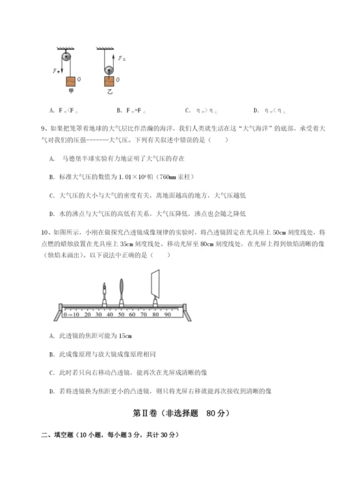 强化训练乌龙木齐第四中学物理八年级下册期末考试专项练习试卷（含答案详解版）.docx