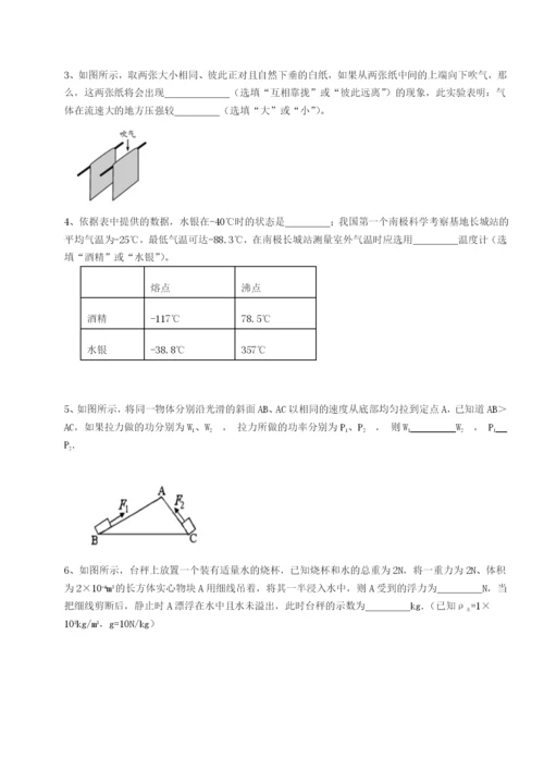 新疆喀什区第二中学物理八年级下册期末考试单元测评试卷（详解版）.docx