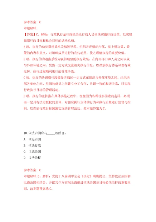 湖南省怀化市鹤城区区直企事业单位引进19名高层次及急需紧缺人才模拟试卷附答案解析第6版