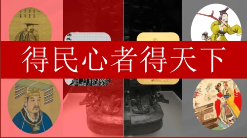 第4课 夏商周的更替 课件