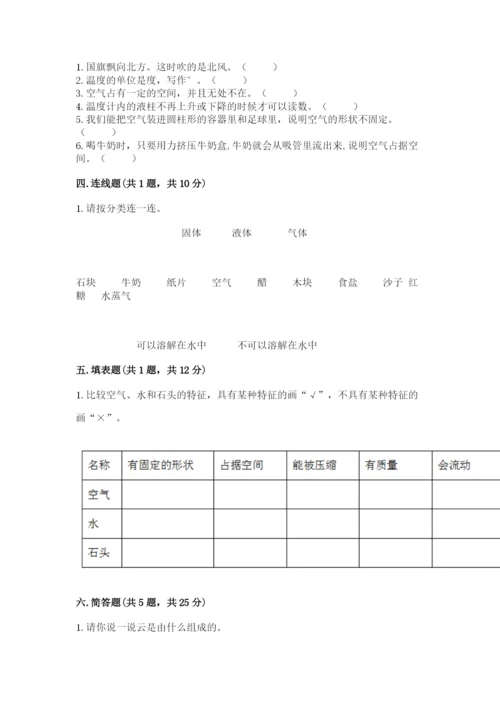 教科版小学三年级上册科学期末测试卷【最新】.docx