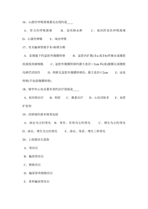 2023年河南省下半年执业助理医师儿科学新生儿败血症感染途径考试试卷.docx