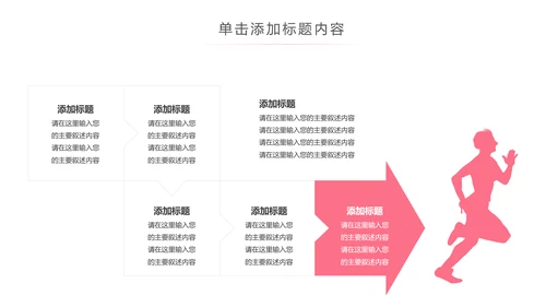 粉色唯美关爱女性乳腺身体健康女性妇联PPT模板
