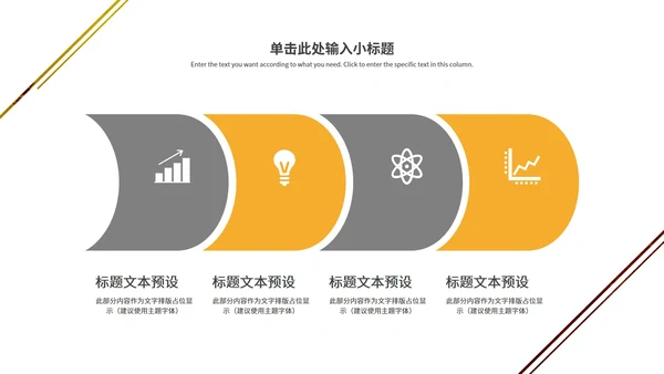 白色简约教育教学宣传PPT模板