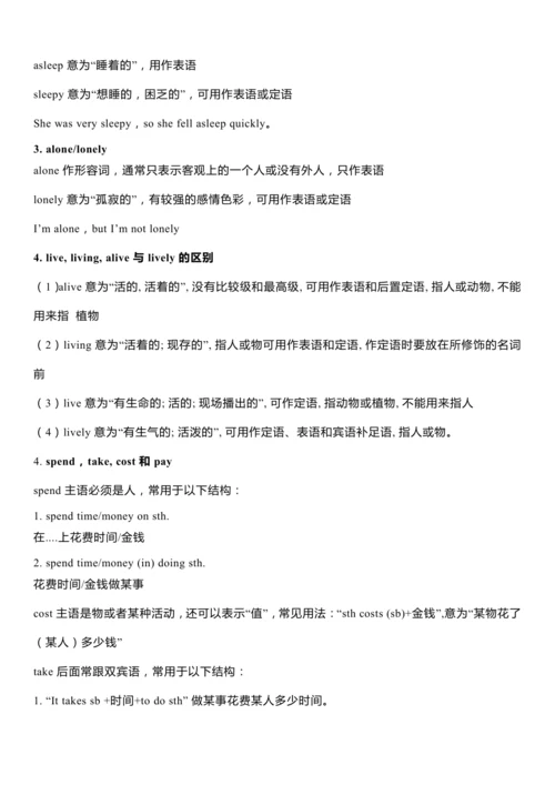 外研版英语七年级下册下半学期期末语法点汇总
