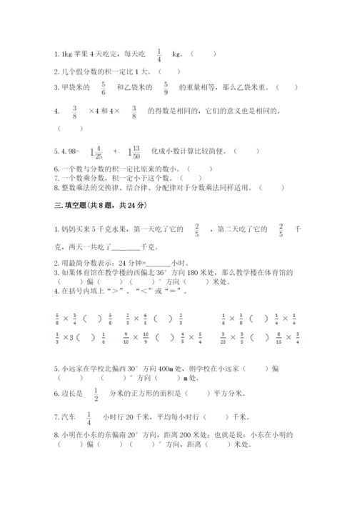 人教版六年级上册数学期中测试卷精品【夺冠系列】.docx