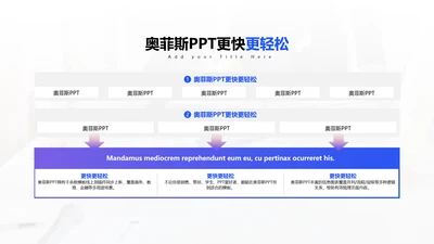 蓝色简约层级关系3项PPT