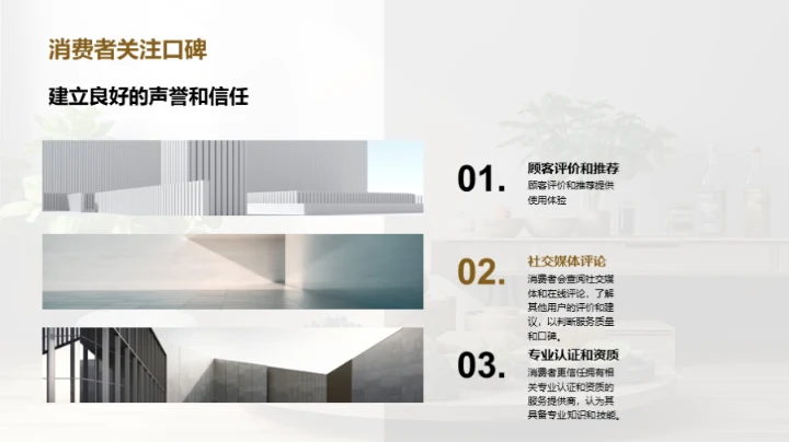 领航养生保健市场