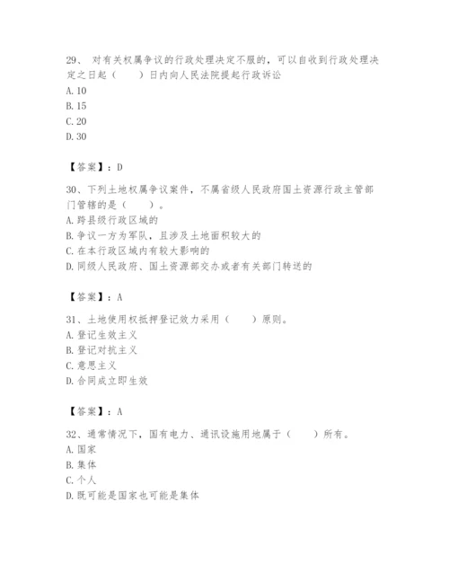 土地登记代理人之土地权利理论与方法题库及参考答案【培优a卷】.docx
