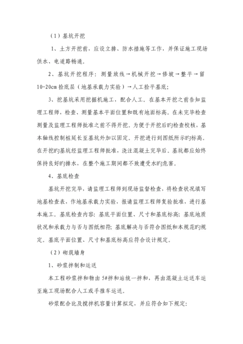 护脚墙综合施工专题方案.docx