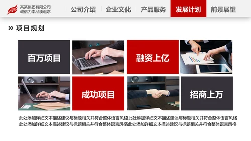 2020欧美风商务企业简介产品宣传公司介绍PPT