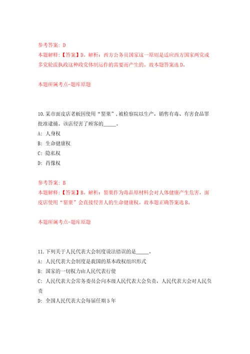 重庆市开州区教育事业单位招考聘用2022届毕业生21人模拟考试练习卷含答案解析4