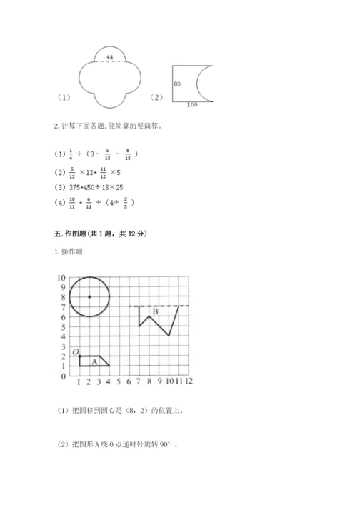 2022六年级上册数学期末测试卷（真题汇编）.docx