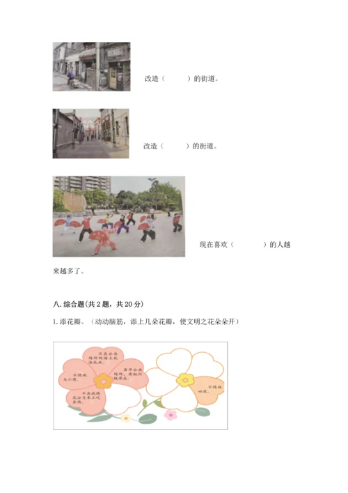 部编版二年级上册道德与法治 期末测试卷加答案下载.docx